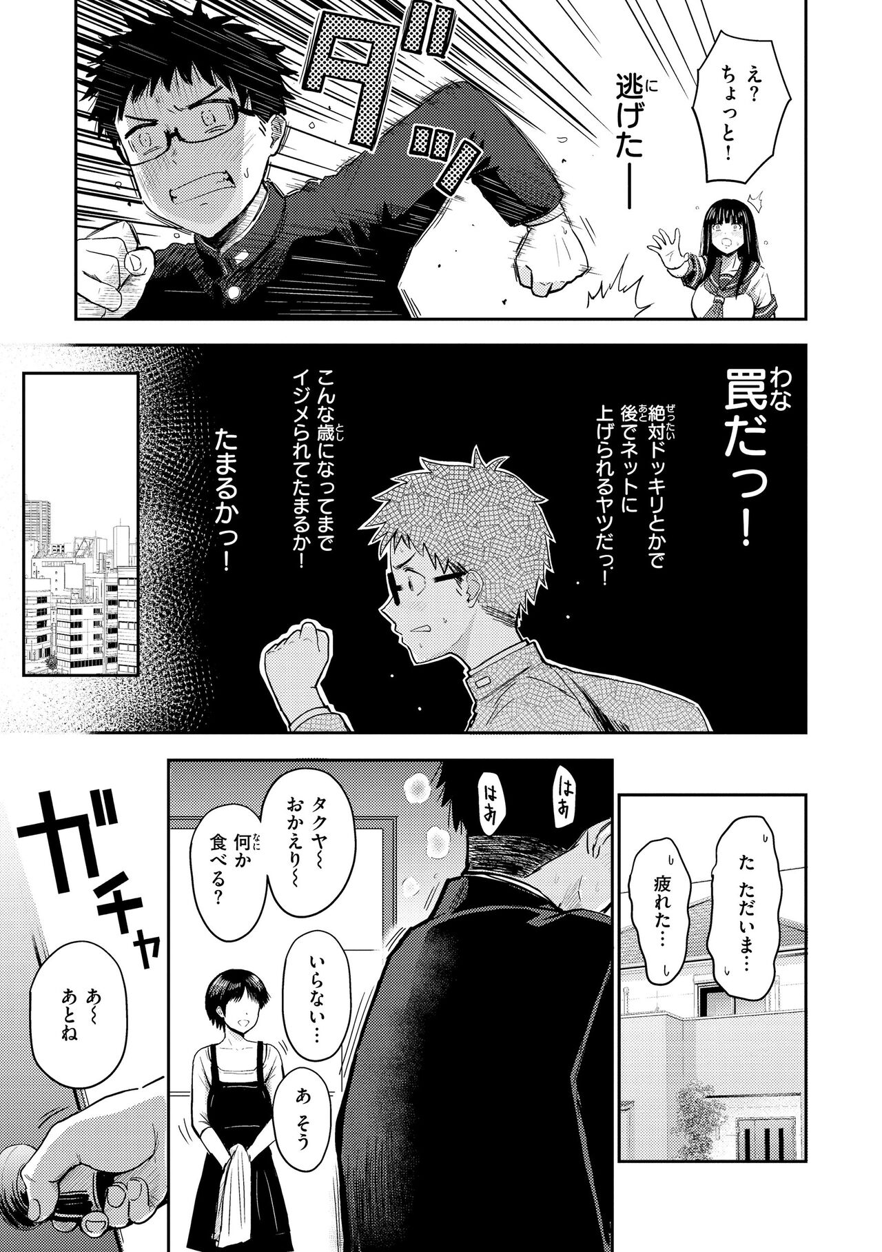 Shikoresugii! Shikorism more & more!!!!!! page 7 full