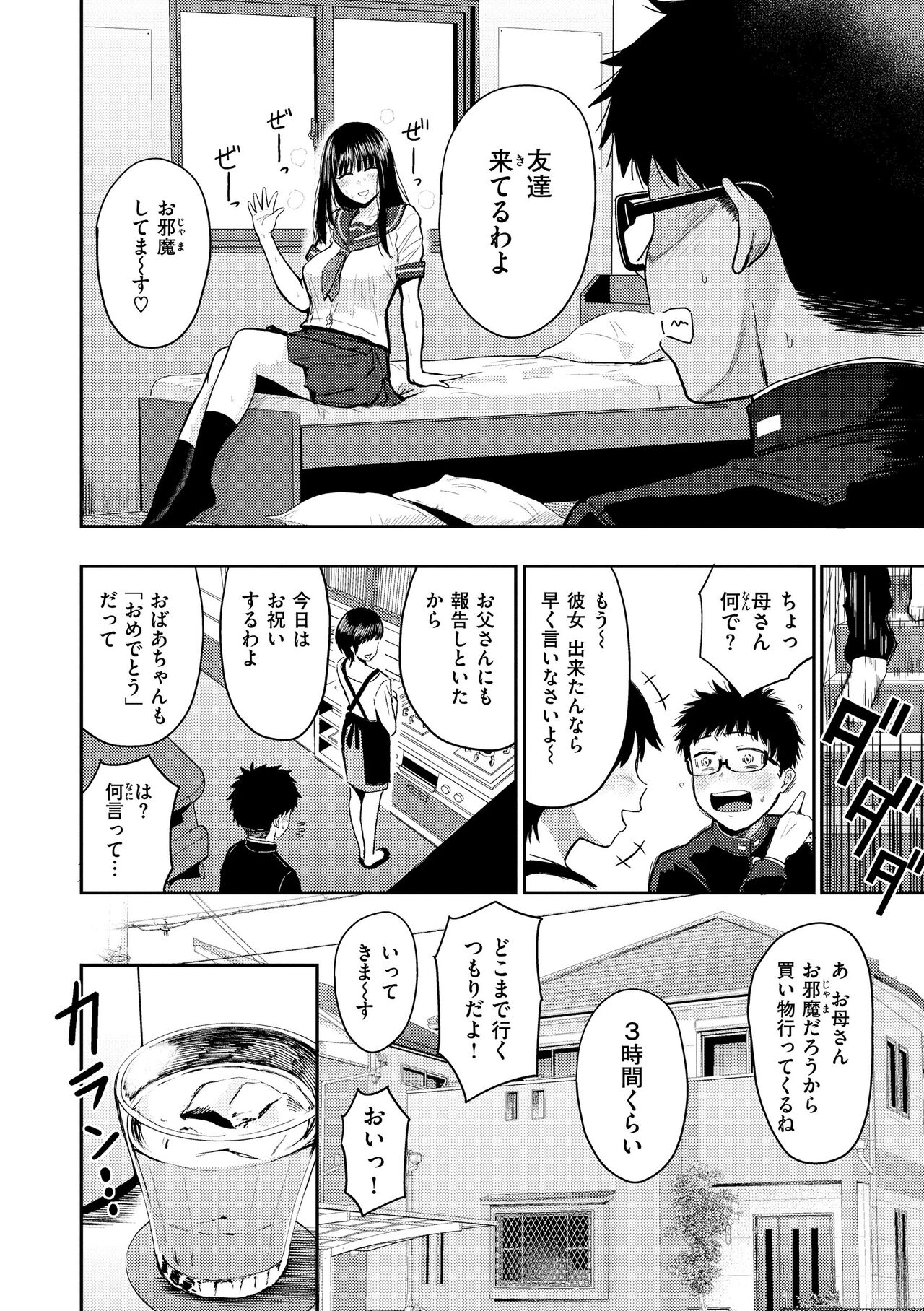 Shikoresugii! Shikorism more & more!!!!!! page 8 full