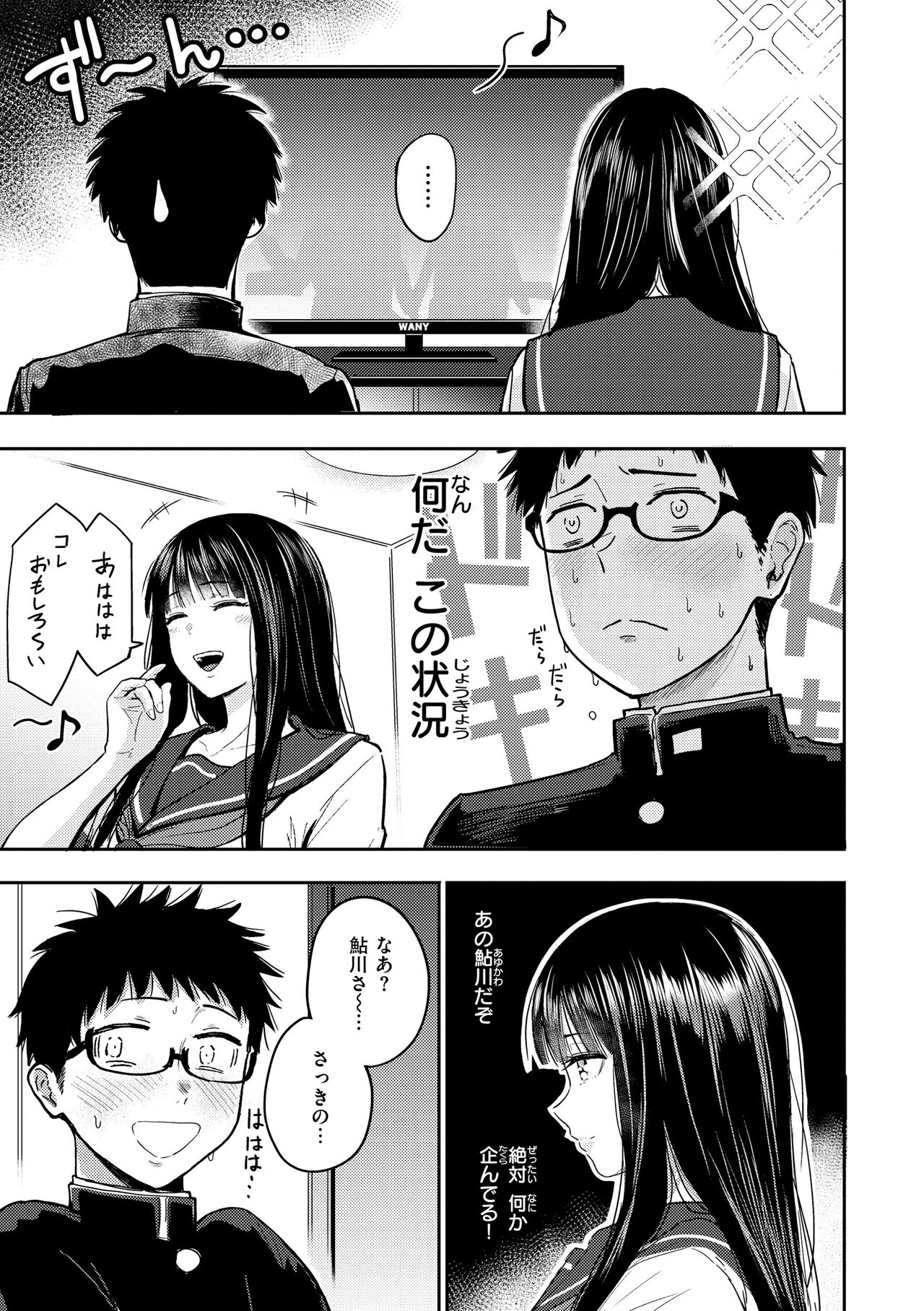 Shikoresugii! Shikorism more & more!!!!!! page 9 full