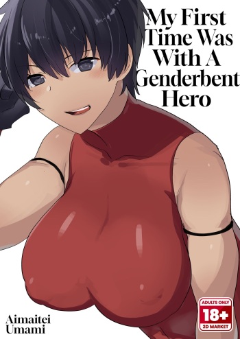 [Aimaitei (Aimaitei Umami)] TS Shita Eiyuu ni Fudeoroshi Shitemorau Hon | My First Time Was With A Genderbent Hero (Fate/Grand Order) [English] [2d-market.com] [Decensored] [Digital] cover