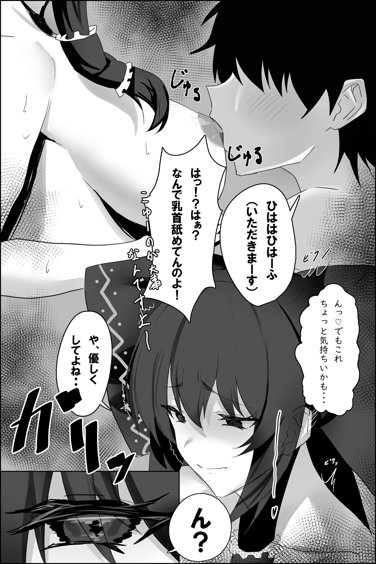 Kyonyuu Miko ni  Manko Tsukawasete Morau Hanashi page 6 full