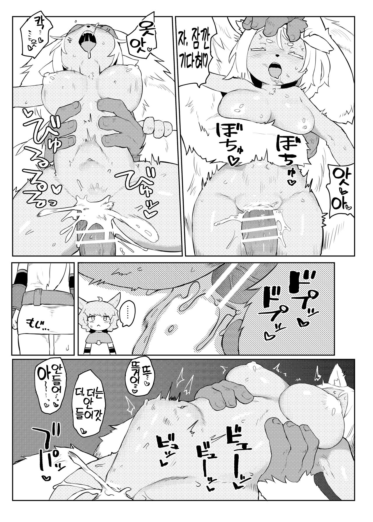 BootyQuest page 12 full