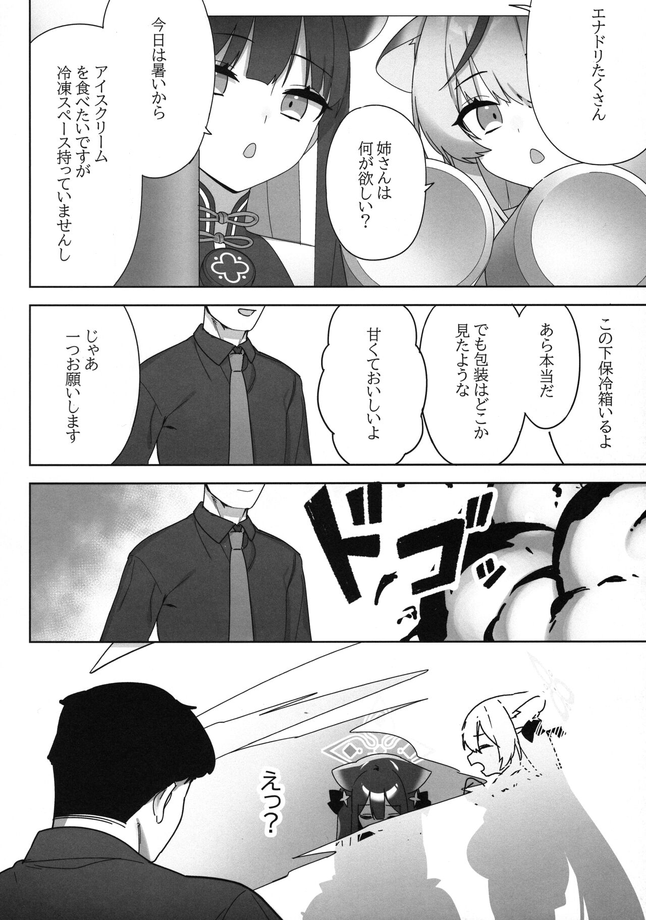 Shuekoko Expansion - Live for oppai loli, Die for oppai loli page 4 full
