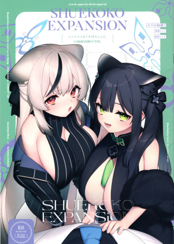 (C102) [Herng (Herng)] Shuekoko Expansion - Live for oppai loli, Die for oppai loli (Blue Archive) cover