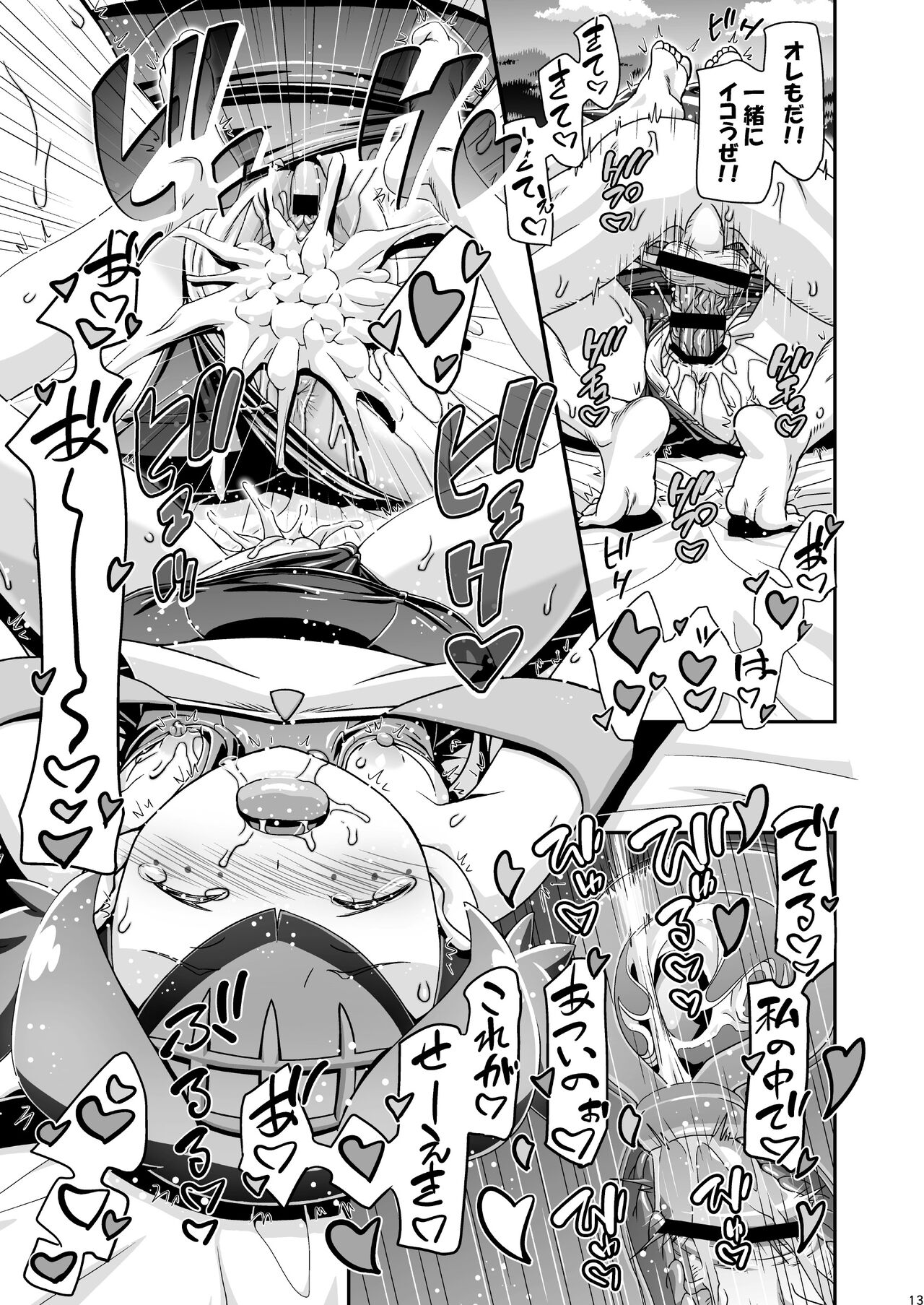 PM GALS SUNMOON page 12 full