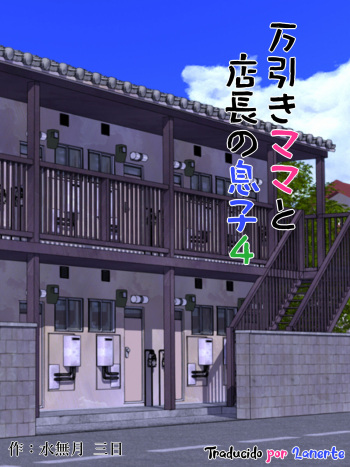 [Minazuki Mikka] Manbiki Mama to Tencho no Musuko 4 [Spanish] [Lanerte] cover