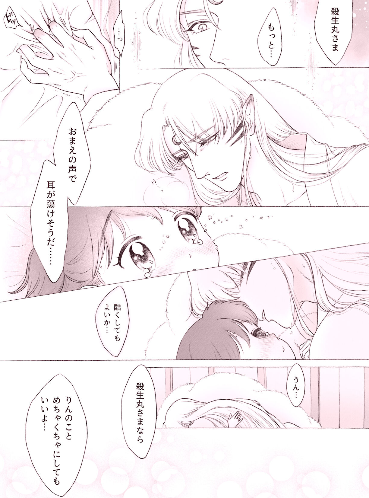 Otona no Yarin Manga page 11 full