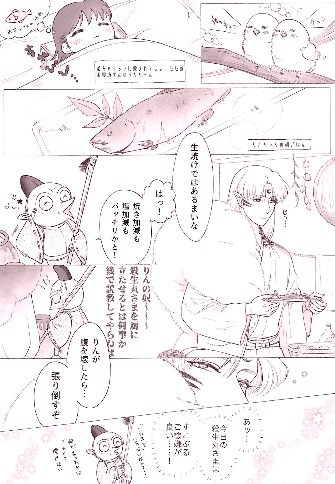 Otona no Yarin Manga page 12 full