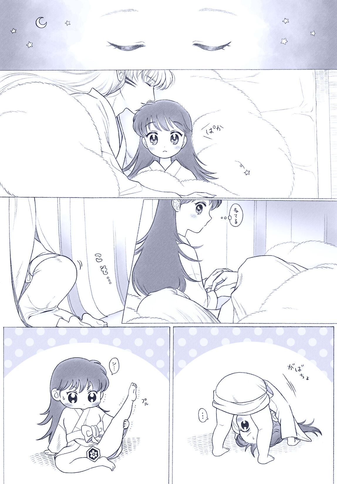 Otona no Yarin Manga page 2 full