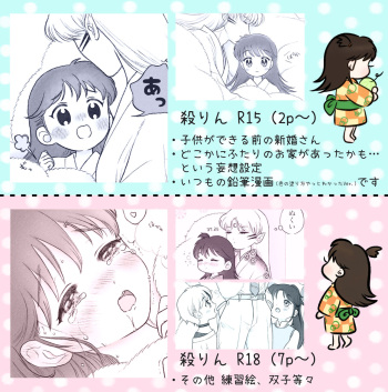 [Chiyururi] Otona no Yarin Manga cover