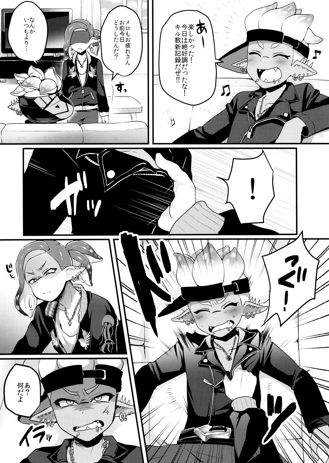 Hoshoko page 7 full