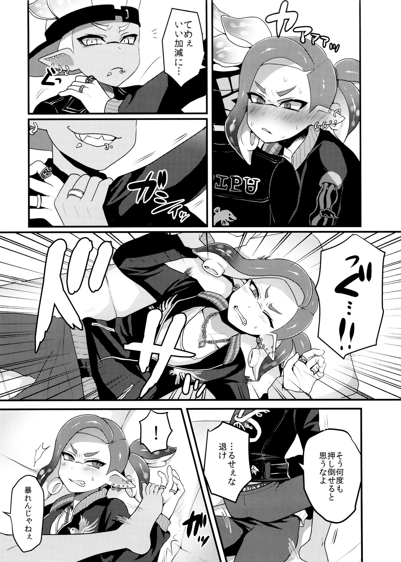 Hoshoko page 9 full