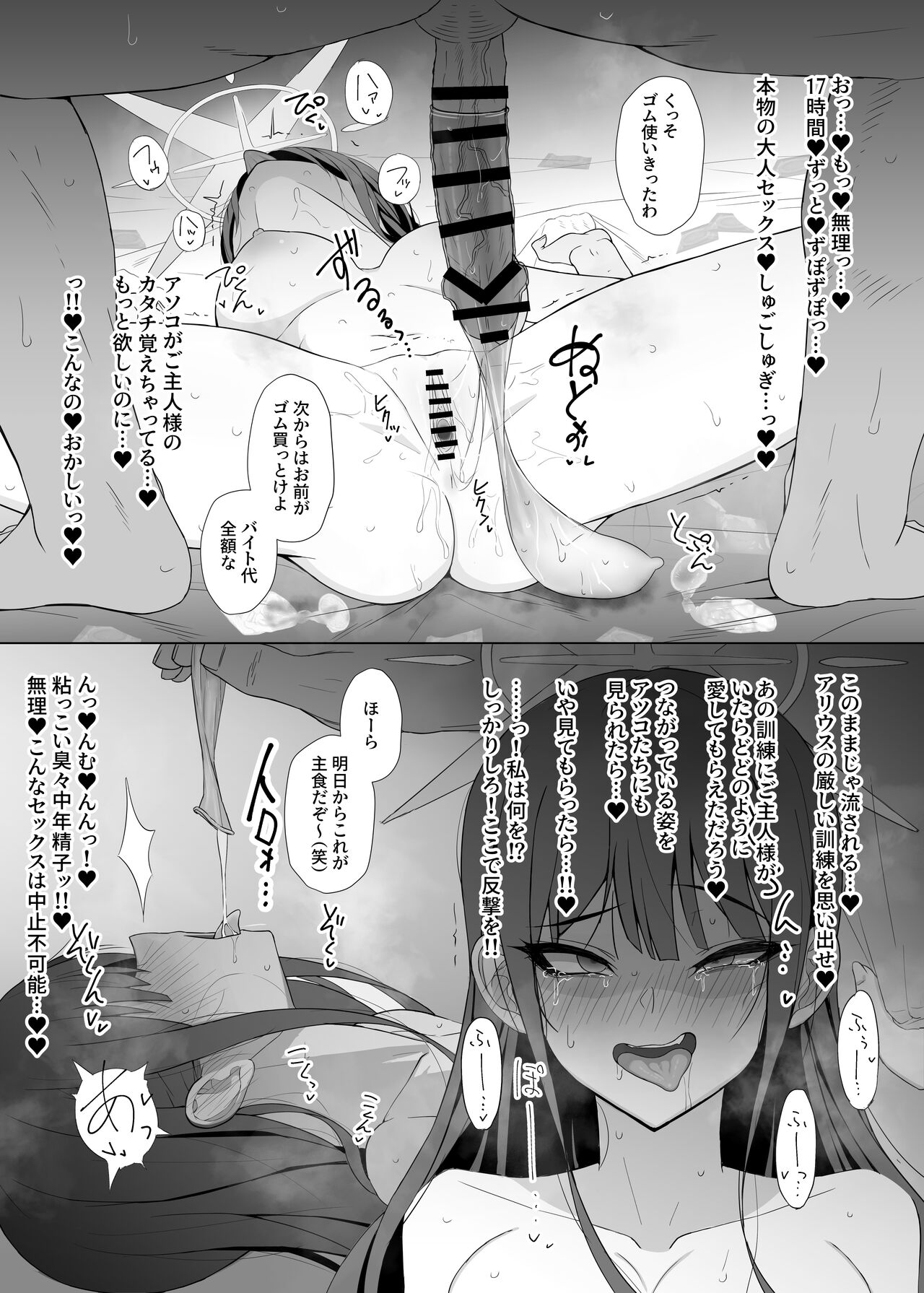 サオリvs催眠種付けおじさん page 7 full