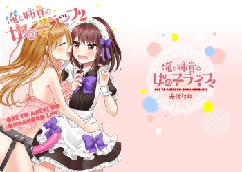 [Tanu Choco (Akasa Tanu)] Ore to Aneki no Onnanoko Life 2 [Spanish] [Digital] cover