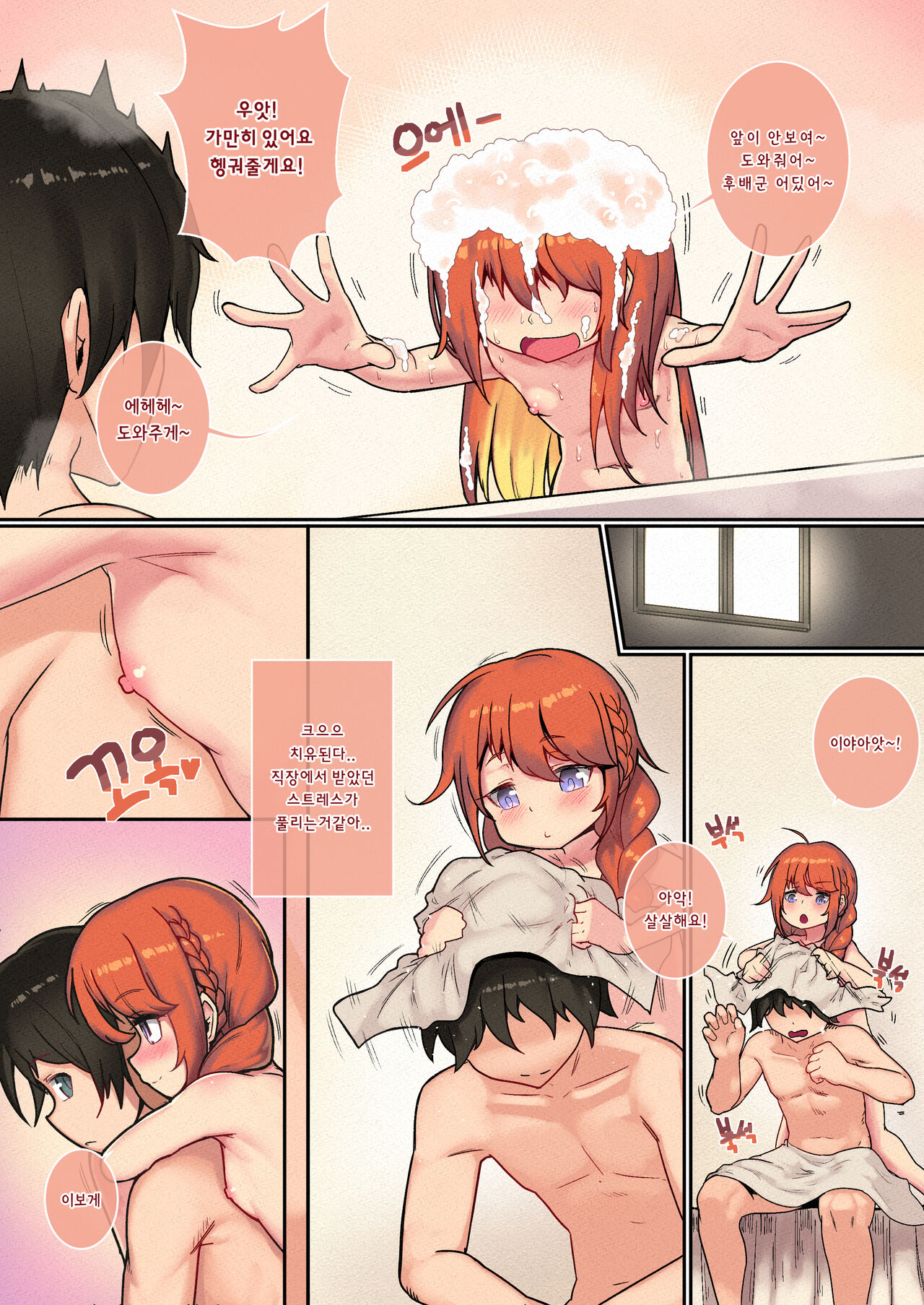 Ieno kanojo Yuni-chan senpai page 11 full