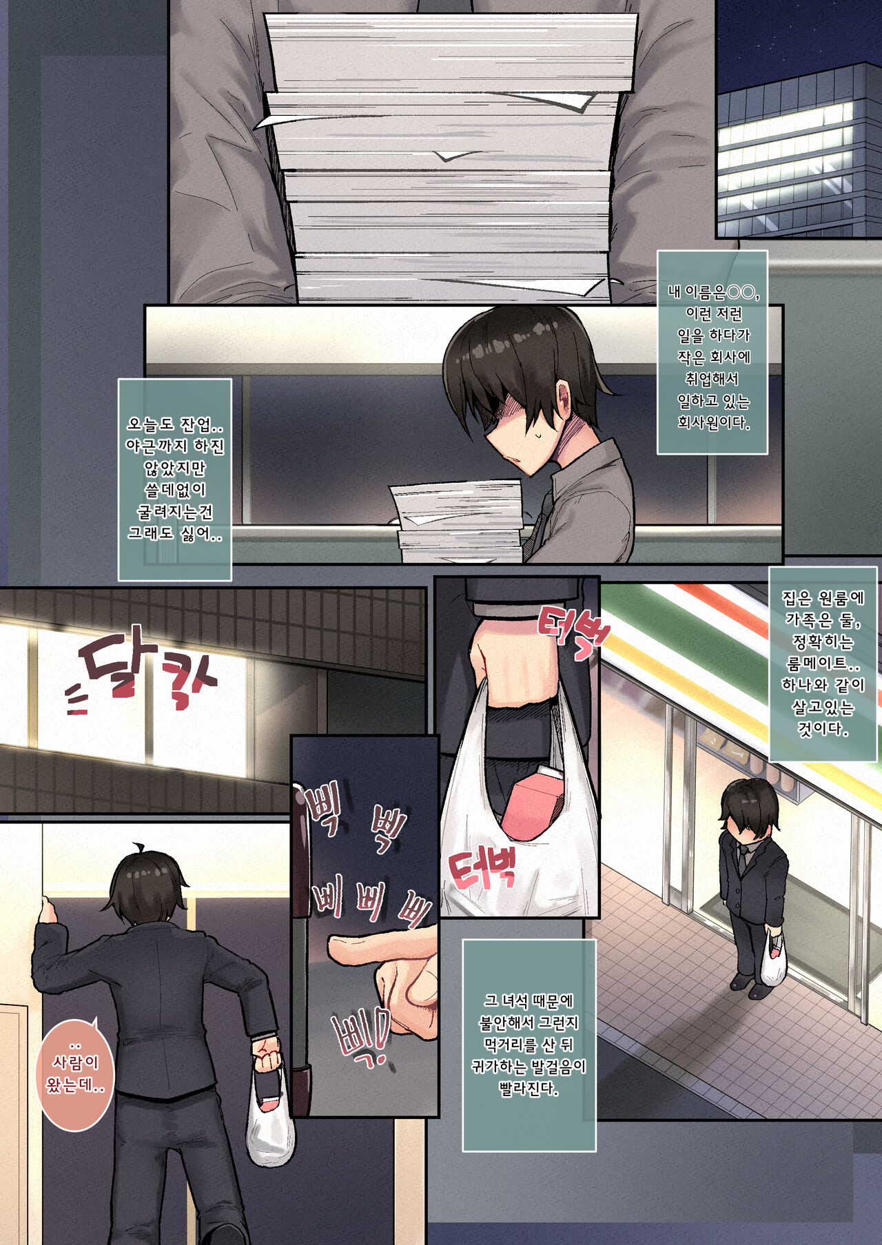Ieno kanojo Yuni-chan senpai page 3 full