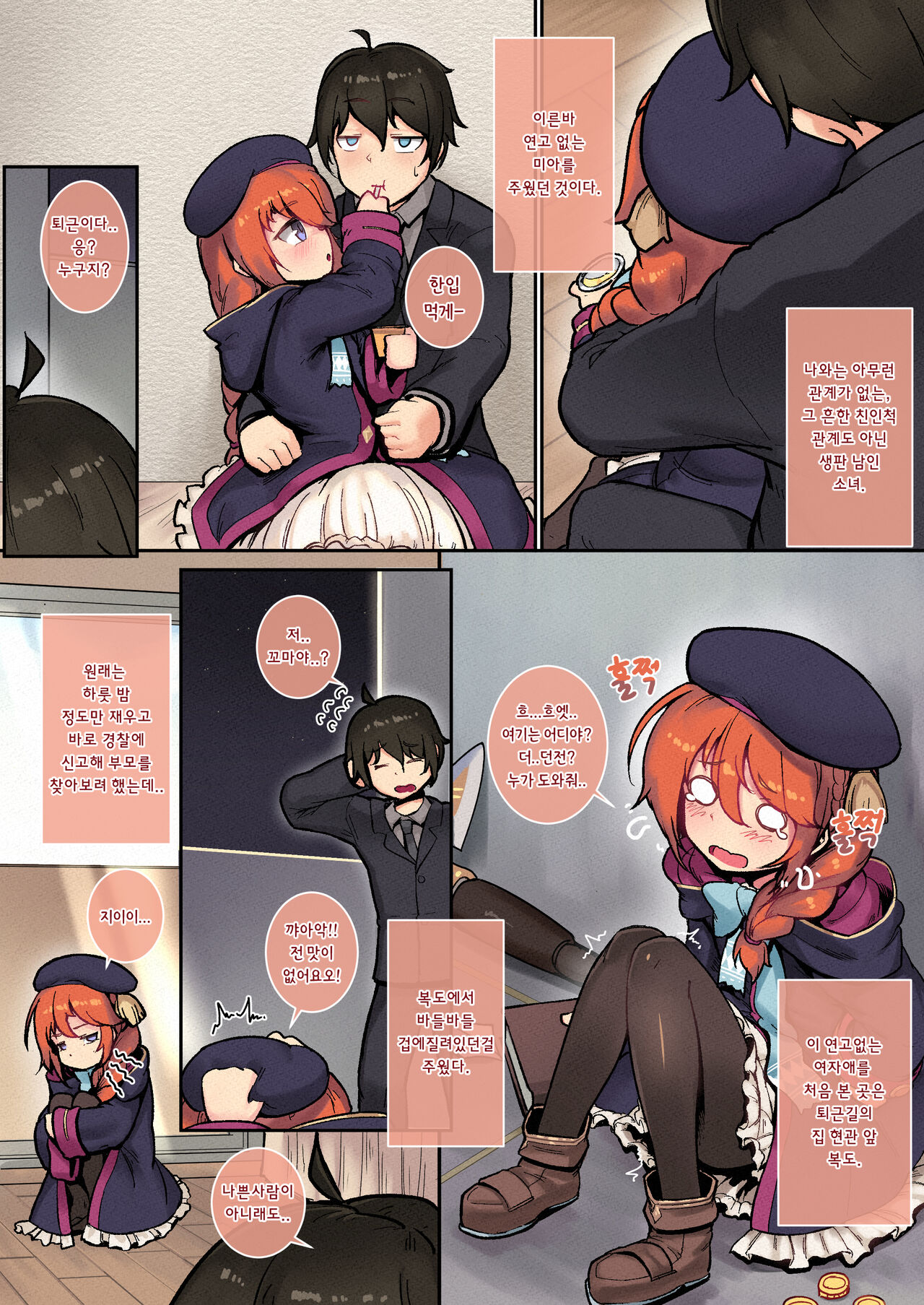 Ieno kanojo Yuni-chan senpai page 6 full