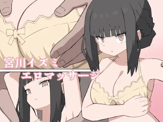 Miyagawa Izumi Ero Massage page 1 full
