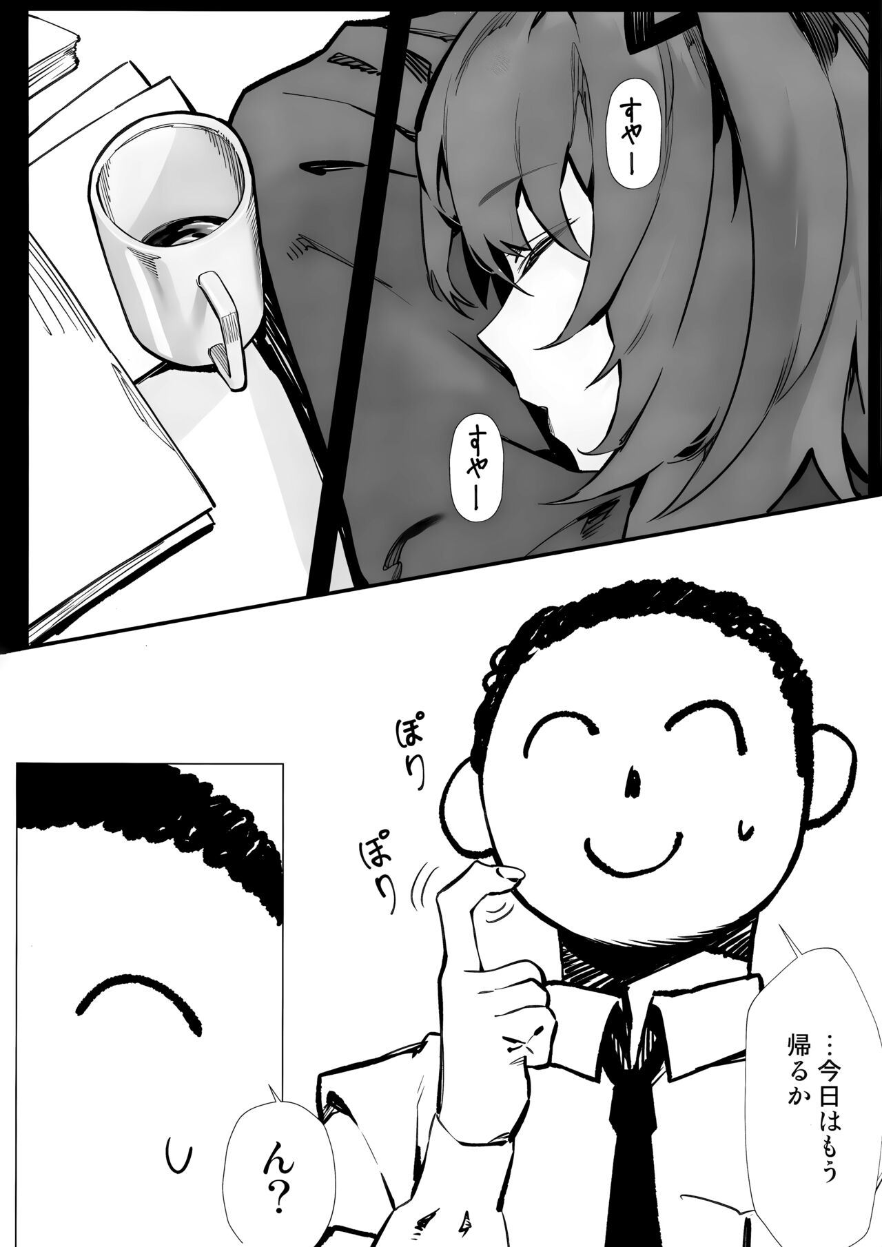 Yuuka ga Kawaikute Shikata ga Nai!! page 3 full