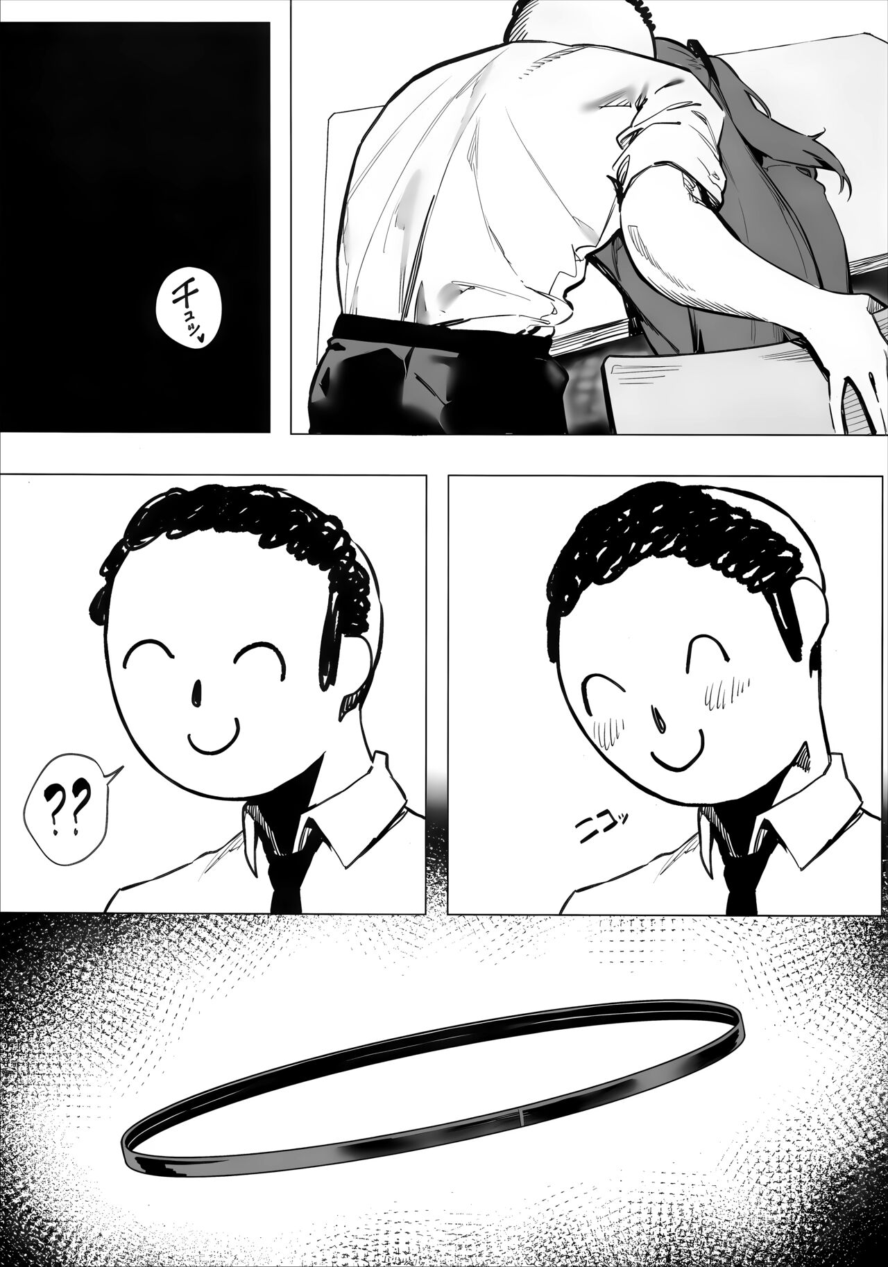 Yuuka ga Kawaikute Shikata ga Nai!! page 5 full