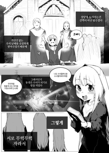 [Boole] 왕따 + 일진 + 교육 [韓国語] cover