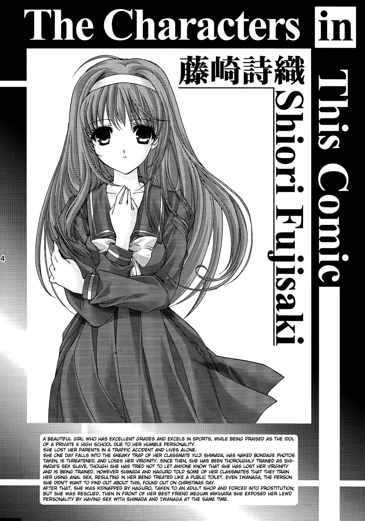 Shiori Volume - 20 - The judgement day page 3 full