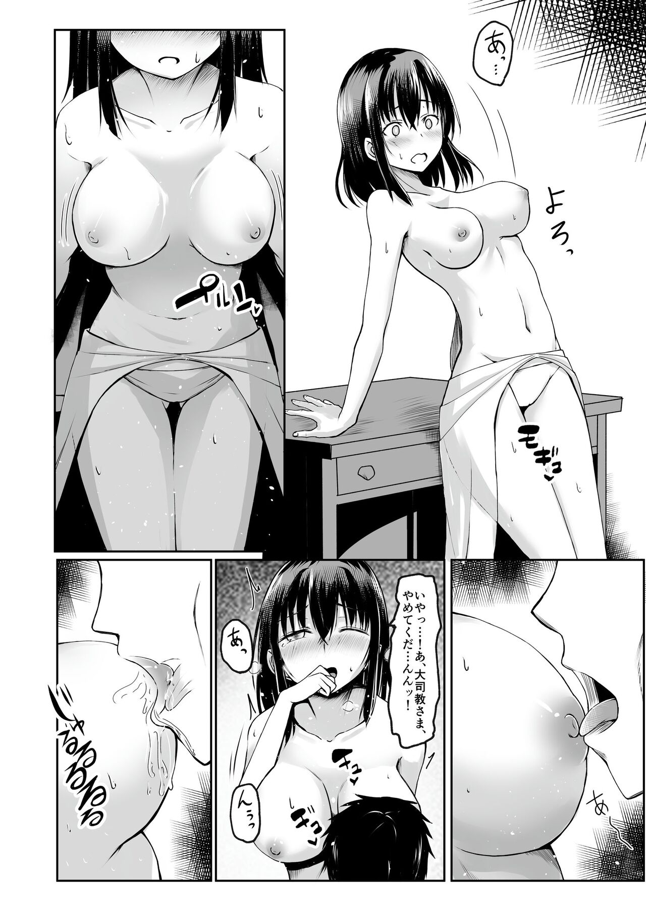 Nani mo Shiranai  Kurokami  Seijo ga Akutoku  Shikyou  ni Manjo o Yogosareru Hanashi page 11 full