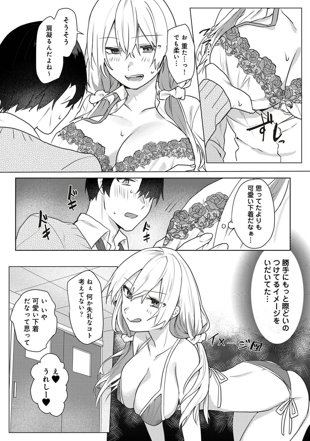 Otaku-kun, doujinshi sokubaikai detekunne!? Ch. 1 page 11 full