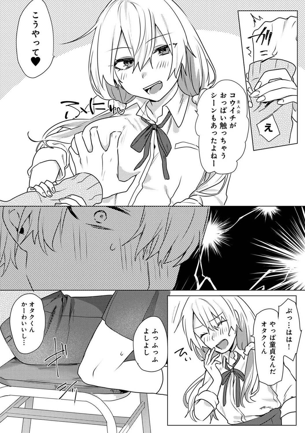 Otaku-kun, doujinshi sokubaikai detekunne!? Ch. 1 page 9 full