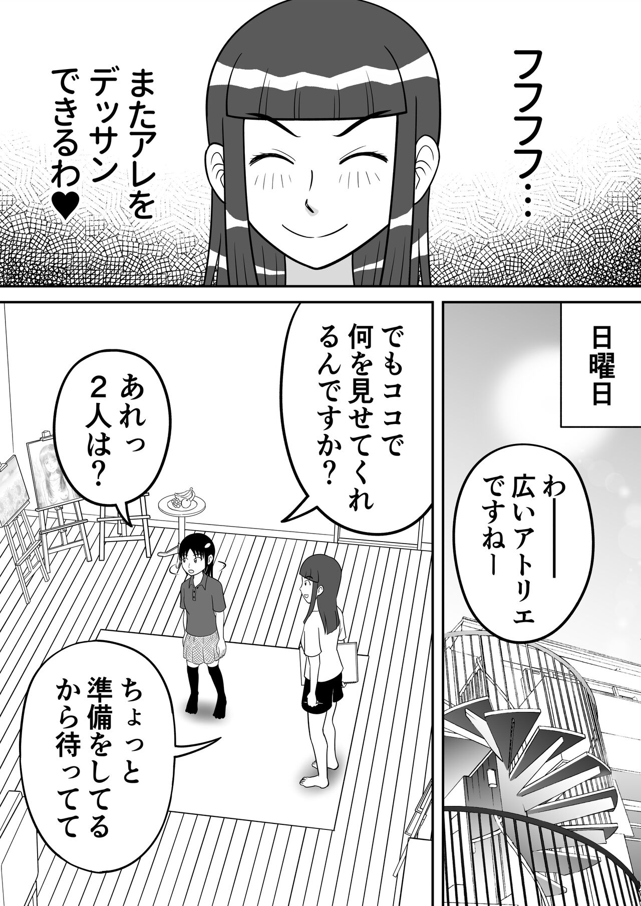 ショッキング!! page 11 full