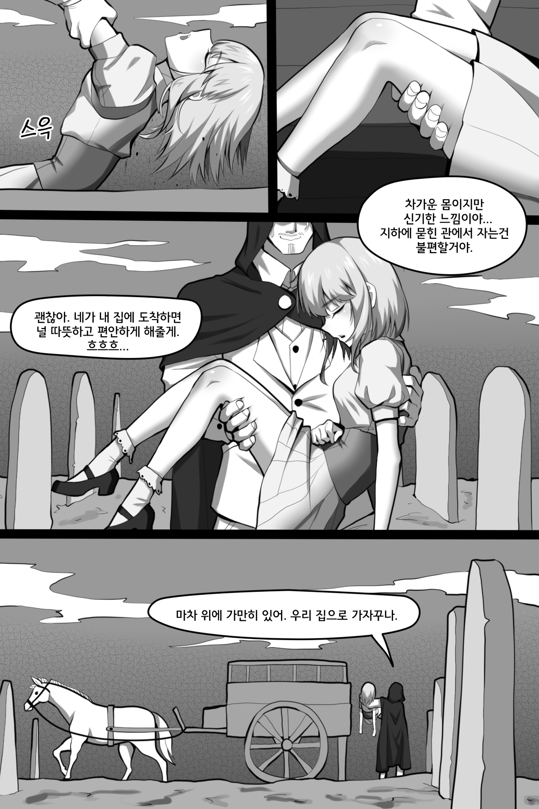 Bin Lian City Stories Ch.1 | 빈리안 시 1화: 비밀을 쓰는 자 page 7 full