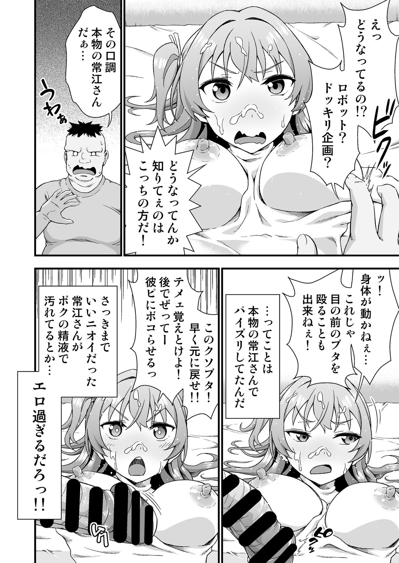 Kawa-ka daiko page 11 full