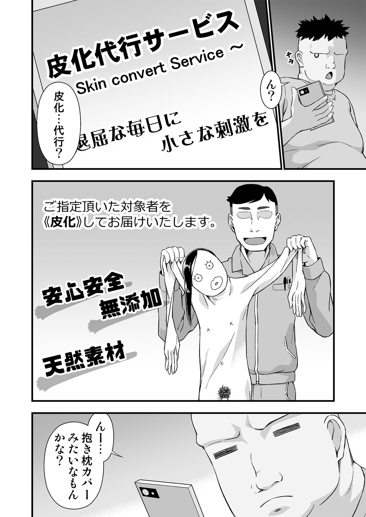 Kawa-ka daiko page 4 full