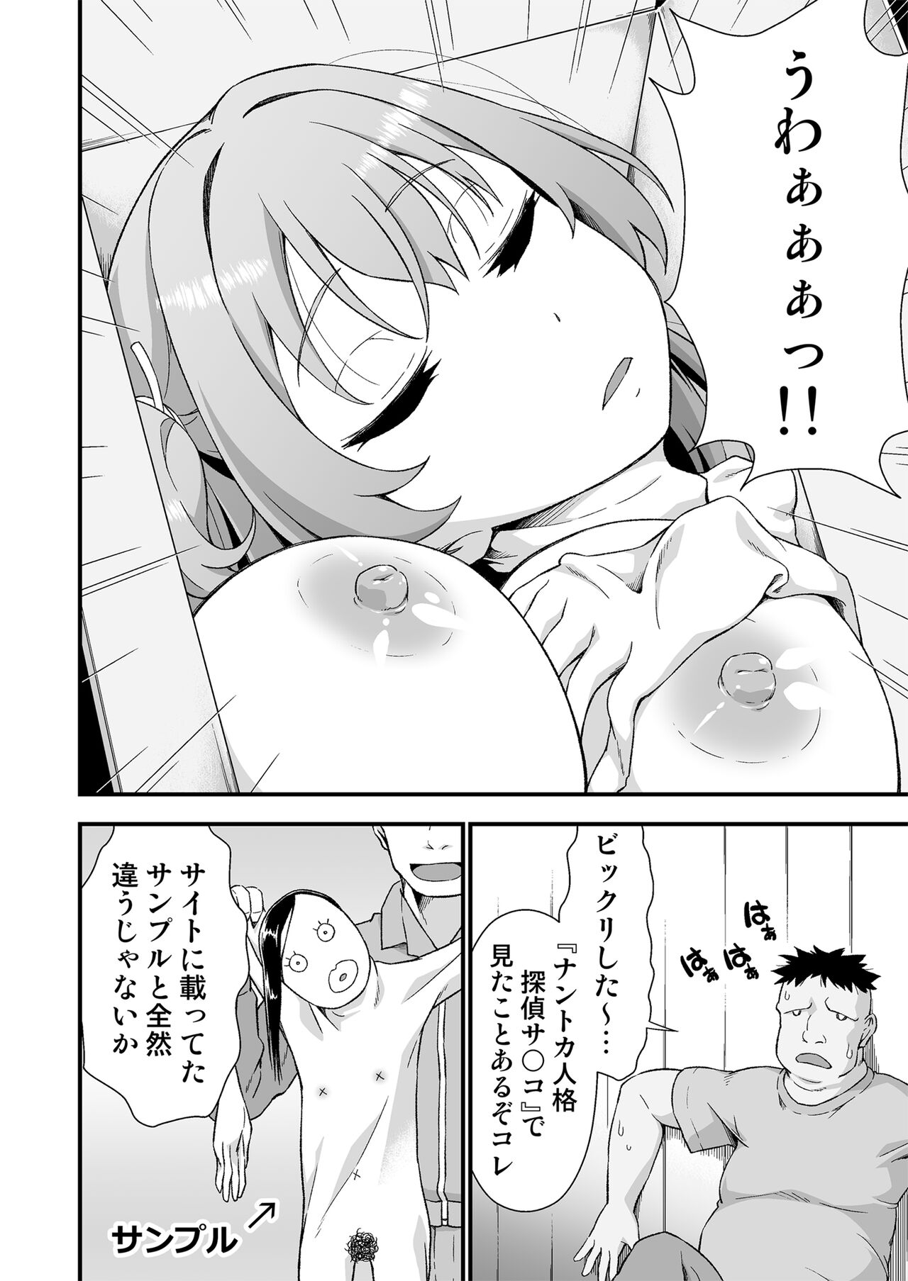 Kawa-ka daiko page 6 full