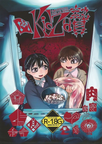 (Enzan 2) [Mukade Tou (Mado)] Sacrificio Para Las Nenas - Kidza Nie [Spanish] [Horchata Scans] cover