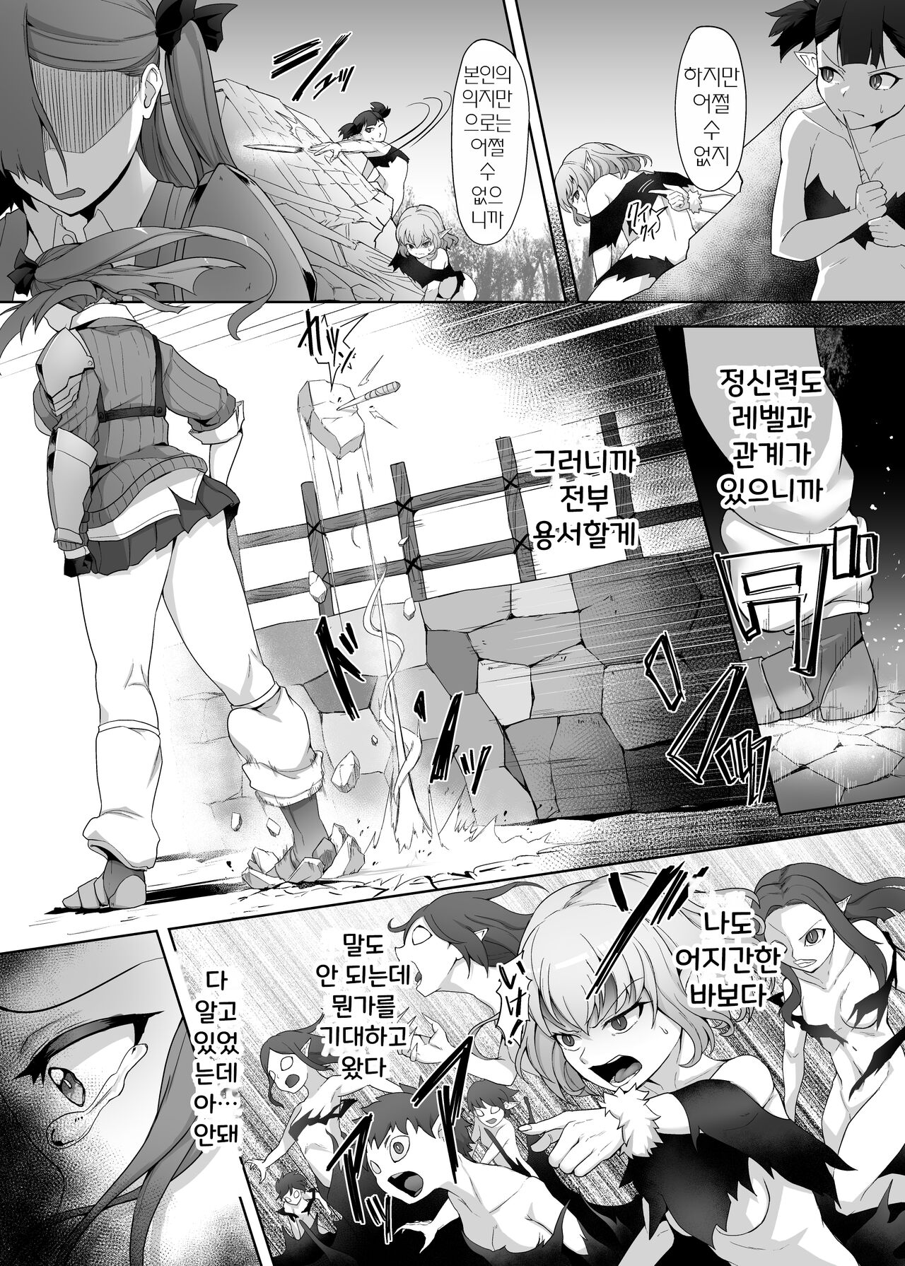 Mecha Tsuyoi Hazu no Onna Kakutouka, Mesugaki Mazoku ni Wana ni Hamerare Bokorare Futanari Buzama Level Drain Kyousei Shasei Shizako ni Sarete Sekka Hakai Shokei page 11 full