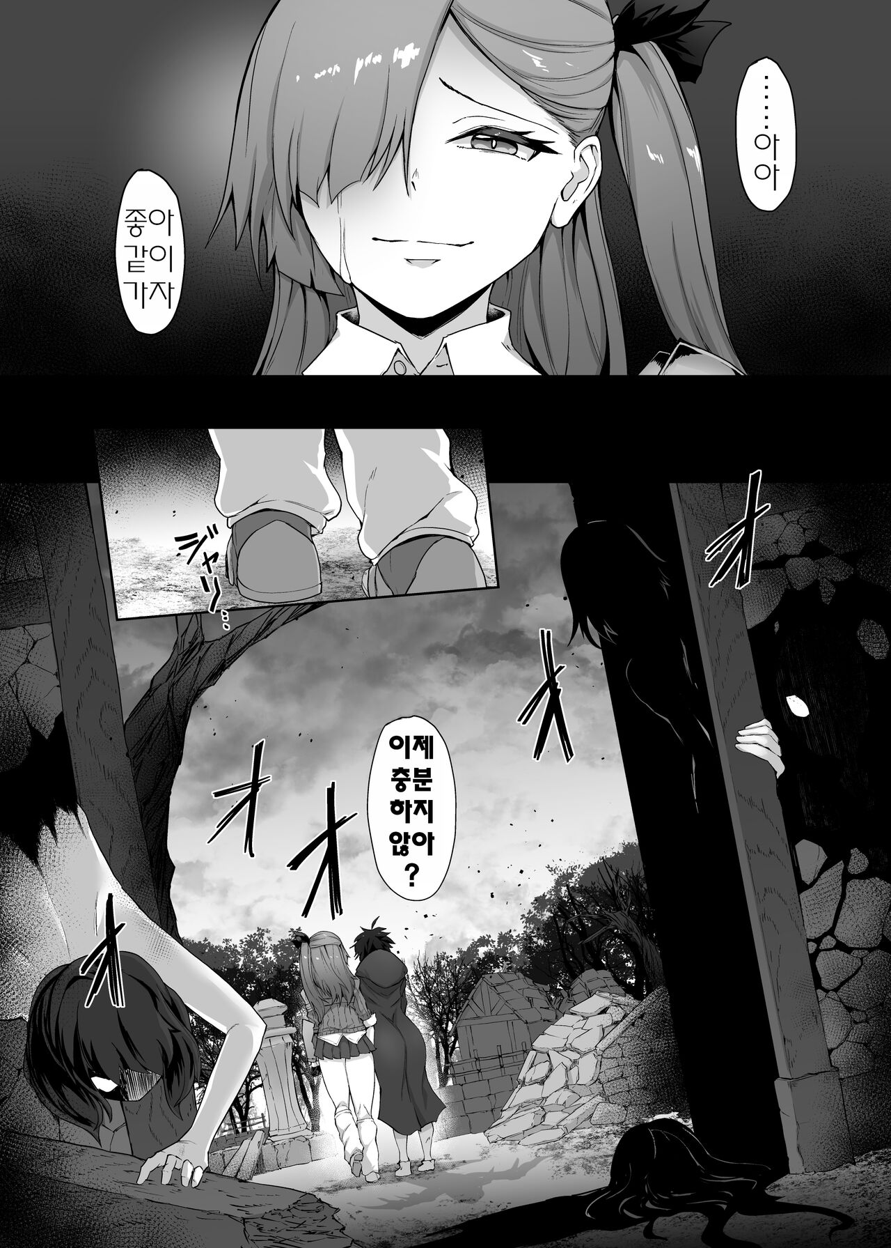 Mecha Tsuyoi Hazu no Onna Kakutouka, Mesugaki Mazoku ni Wana ni Hamerare Bokorare Futanari Buzama Level Drain Kyousei Shasei Shizako ni Sarete Sekka Hakai Shokei page 9 full
