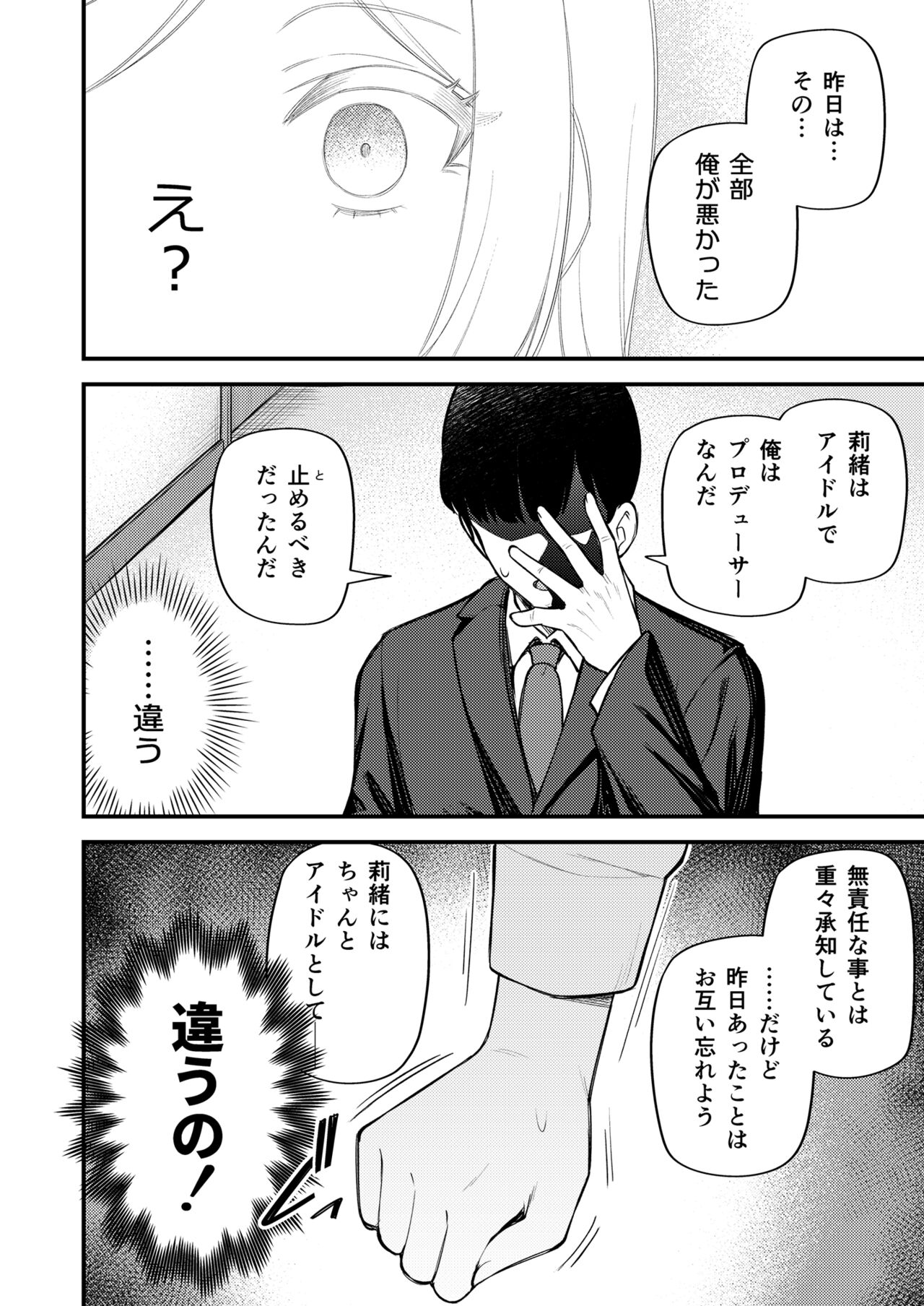 Tatoeba Konna Million Theater Vol. 10 Rio no Kyori page 8 full
