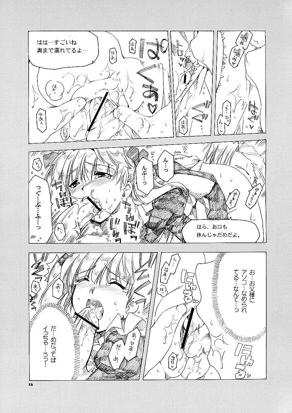Ai no Risei 2 page 12 full