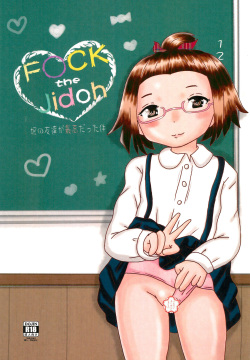 Fuck the Jidoh Imouto no Tomodachi ga Saikou datta Ken