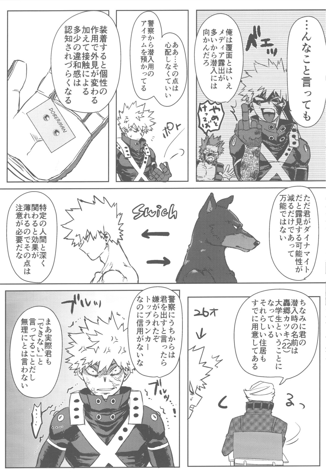 Sono Hikari goto Dakishimete page 11 full