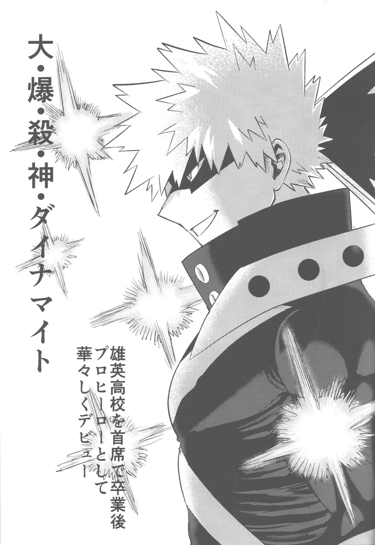 Sono Hikari goto Dakishimete page 4 full