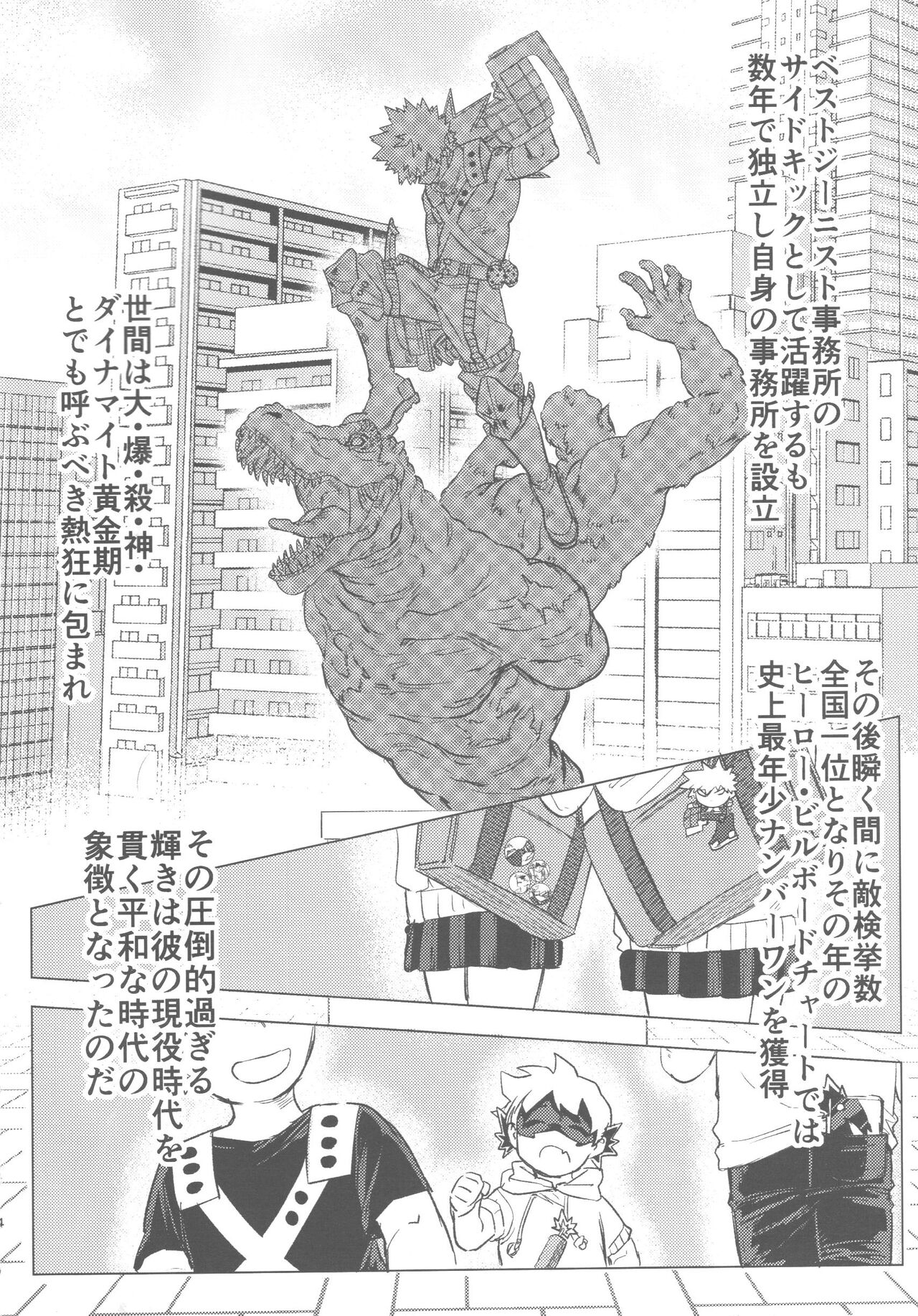 Sono Hikari goto Dakishimete page 5 full