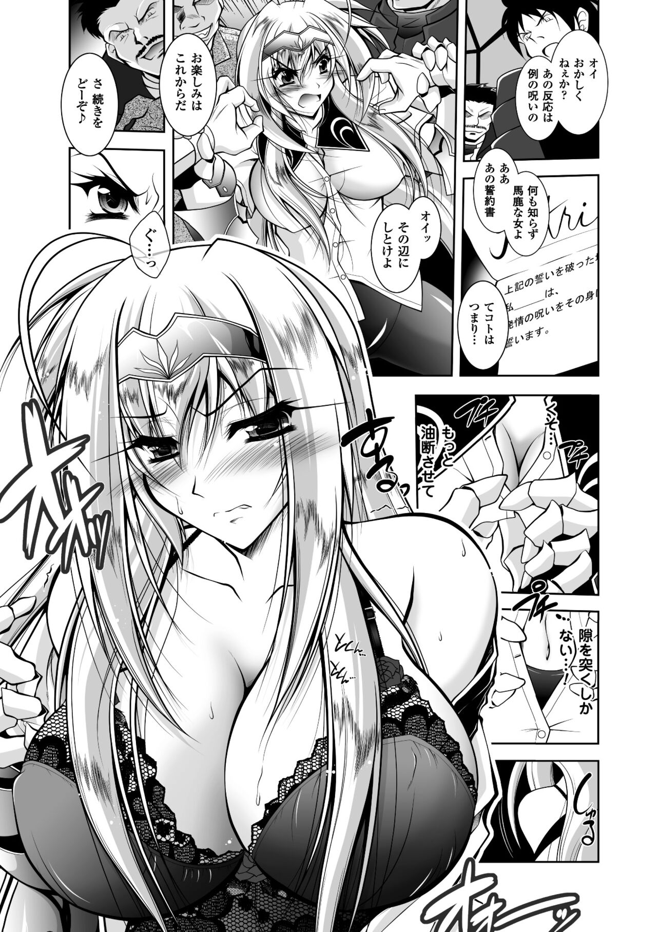 Juuyoku no Hanayome-tachi - The Bestial Brides page 11 full