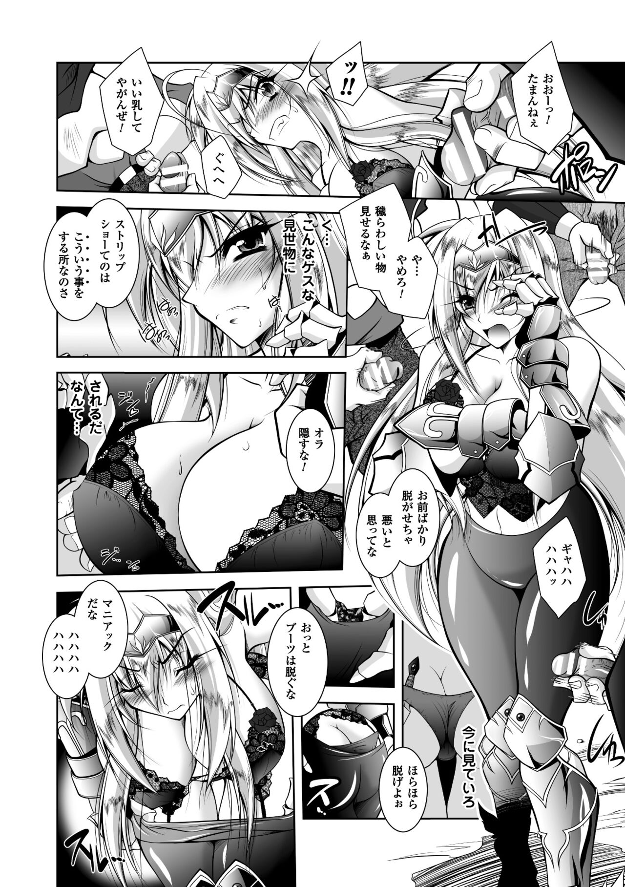 Juuyoku no Hanayome-tachi - The Bestial Brides page 12 full