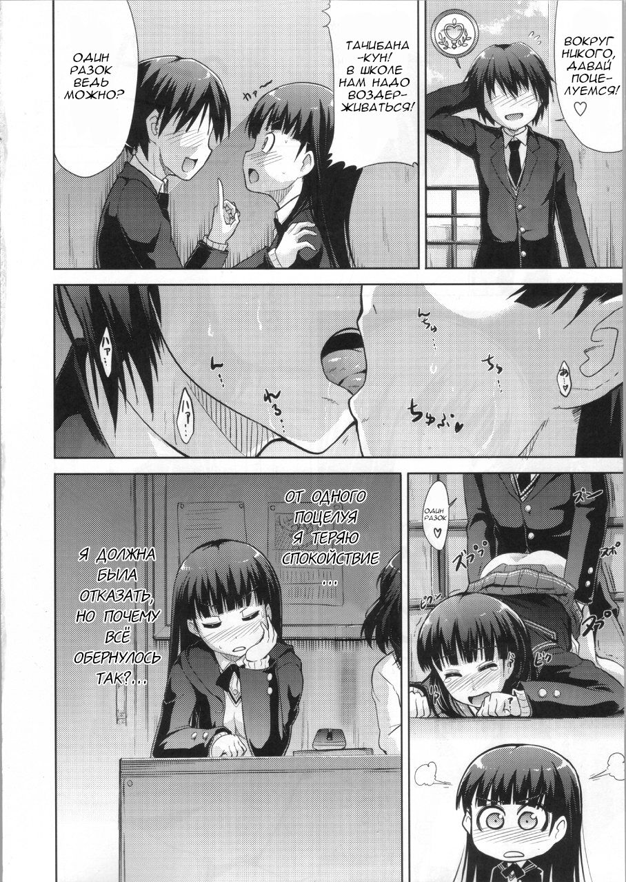 AMAGAMI FRONTIER Toaru Kamen no Addiction page 11 full