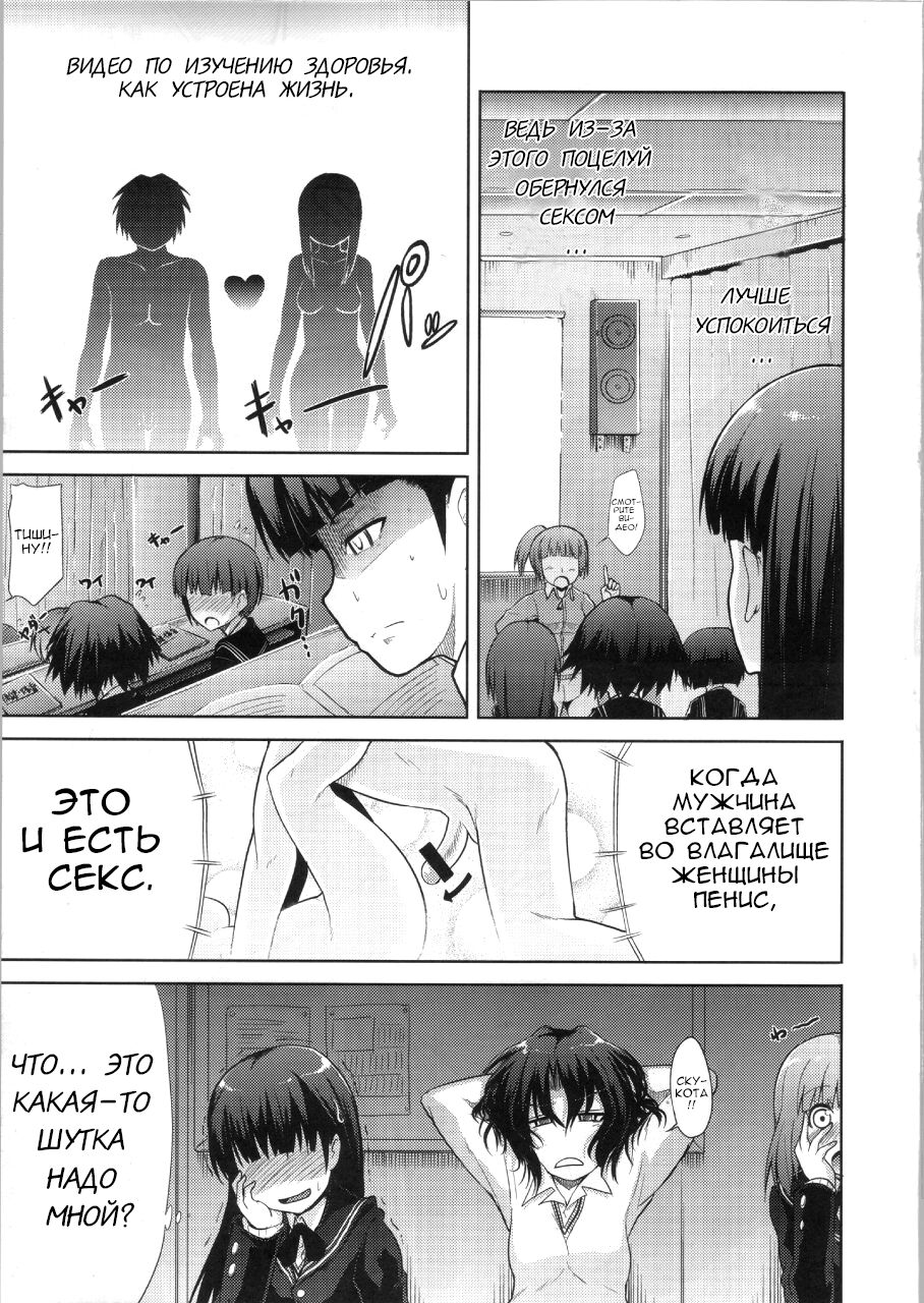 AMAGAMI FRONTIER Toaru Kamen no Addiction page 12 full