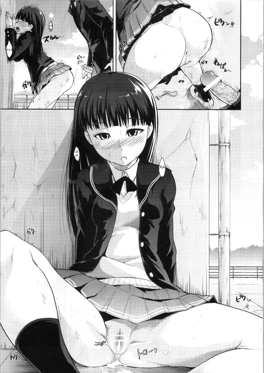 AMAGAMI FRONTIER Toaru Kamen no Addiction page 6 full