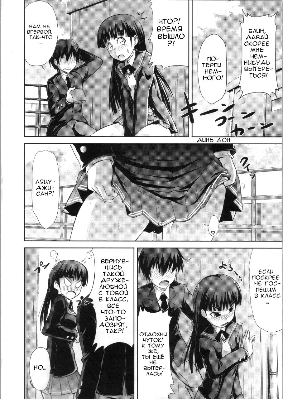 AMAGAMI FRONTIER Toaru Kamen no Addiction page 9 full
