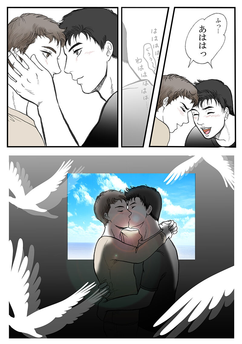 Rakuen Seikatsu Kanketsu page 11 full